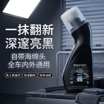 🛒臺灣24h🌳聖利羅橡塑護理汽車橡膠車門密封條老化修復保養劑防開裂泛白
