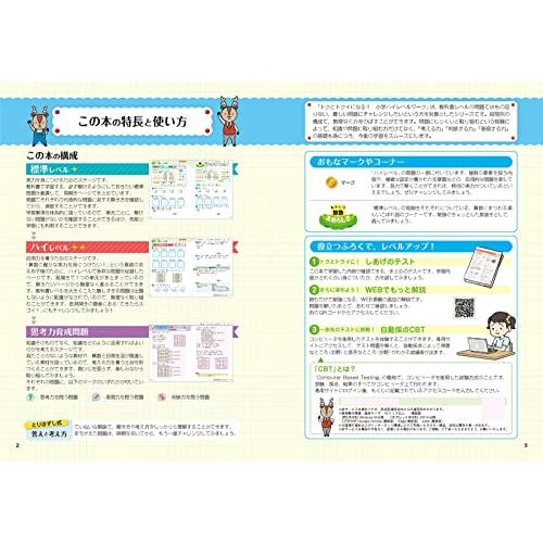 トクとトクイになる小学ハイレベルワーク 算数 2年