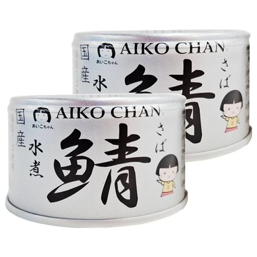 AIKO CHAN 伊藤食品 水煮鯖魚罐  150g  2罐