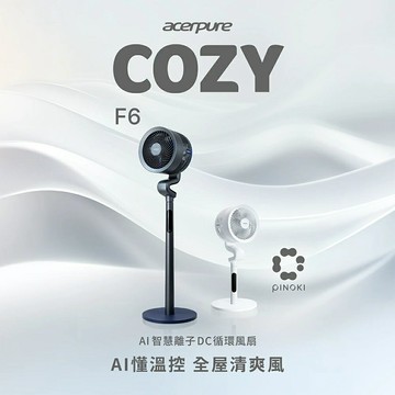【Acerpure】COZY F6 智慧離子DC循環風扇 鈦空灰 (AF776-20G)