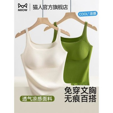 貓人吊帶背心帶胸墊女款美背2026年新款春夏清涼內搭透氣純色打底