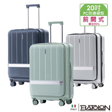【Batolon 寶龍】20吋100%純PC前開式開合95%防爆拉鍊行李箱(6色任選)