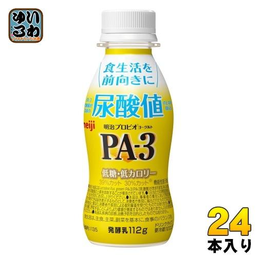 明治 PA-3 プロビオ ヨーグルト ドリンクタイプ 112g ペットボトル 24本入 機能性表示食品 PA-3 乳酸菌 冷蔵 尿酸値の上昇を抑える