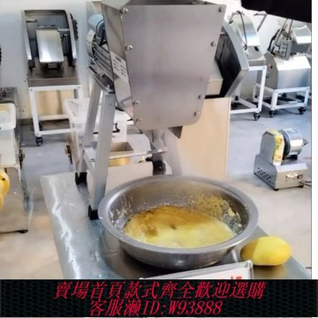 {台灣公司貨 可打統編}熟土豆磨泥機電動商用馬鈴薯洋芋藕泥機黑愣愣工具番茄西紅柿磨泥