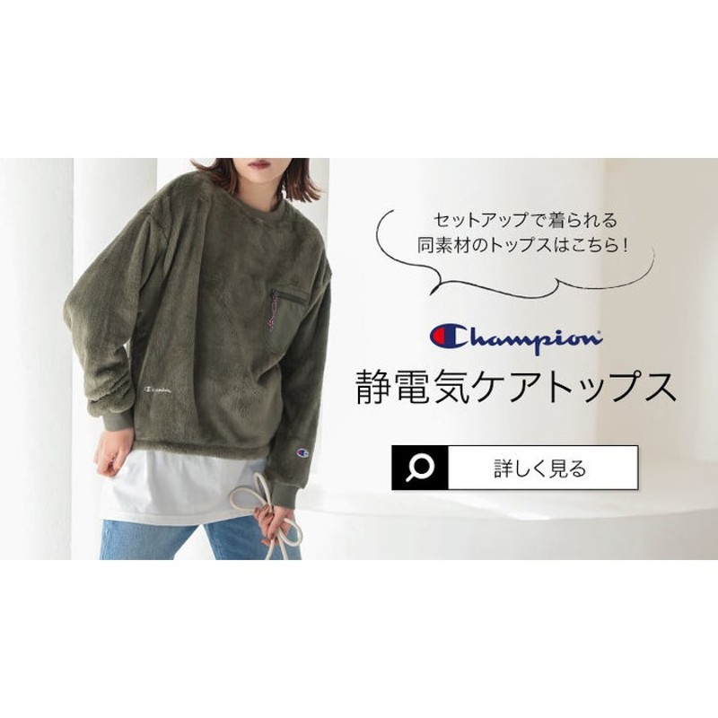 神戸レタス [ Champion ]静電気ケアパンツ [M3536] レディース