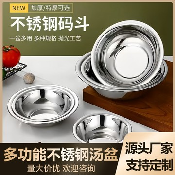 不鏽鋼碼鬥特厚不鏽鋼小盆配菜小盆不鏽鋼馬鬥碼兜調料盆不鏽鋼碗