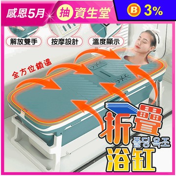 二代加大加蓋折疊浴缸泡澡桶
