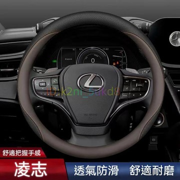 免運 凌志方向盤皮套  真皮方向盤保護套 LEXUS NX ES RX UX IS CT LS GS LX RC 納帕皮