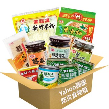 防災食物箱9件組【Yahoo獨家】