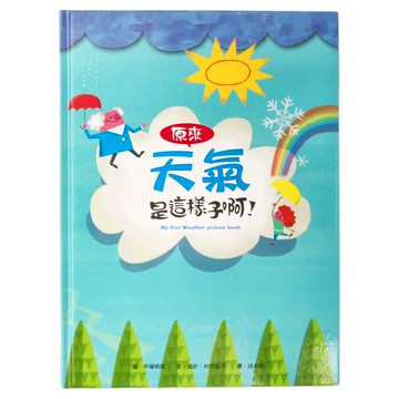 小魯 原來天氣是這樣子啊！二版 My first Weather picture book  原來ＯＯ是這樣子啊！