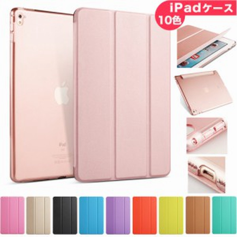 Ipad ケース 送料無料 Ipadmini5ケース Ipadpro12 9ケース 18 アイパッドケース Air3 Mini5 Ipadpro10 5 Pro12 9 Pro11 Ipad18 Typ 通販 Lineポイント最大1 0 Get Lineショッピング