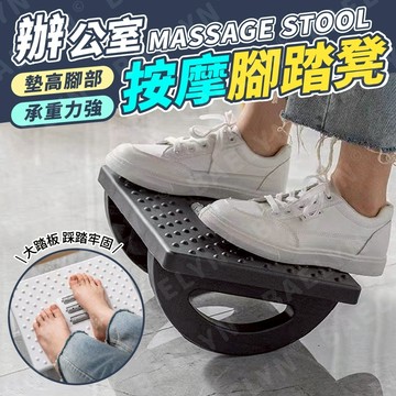 [現貨隔日配] 辦公墊腳凳 腳踏凳 腳踏板 黑色 腳凳 墊腳凳 [STL01]