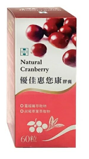 《買4送1》安博氏 優佳惠您康蔓越莓膠囊  濃縮蔓越莓萃取物+鼠尾草萃取物 女性保養No1