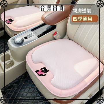 汽車坐墊四季通用單片可愛防滑車墊辦公室座椅增高屁股墊女生夏季 可開發票✔Car Supplies 🚗臺灣出貨🚗