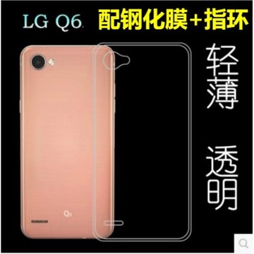 5.5寸LG Q6plus港版M700DSN/A/DSK超薄透明軟硅膠手機殼保護套女