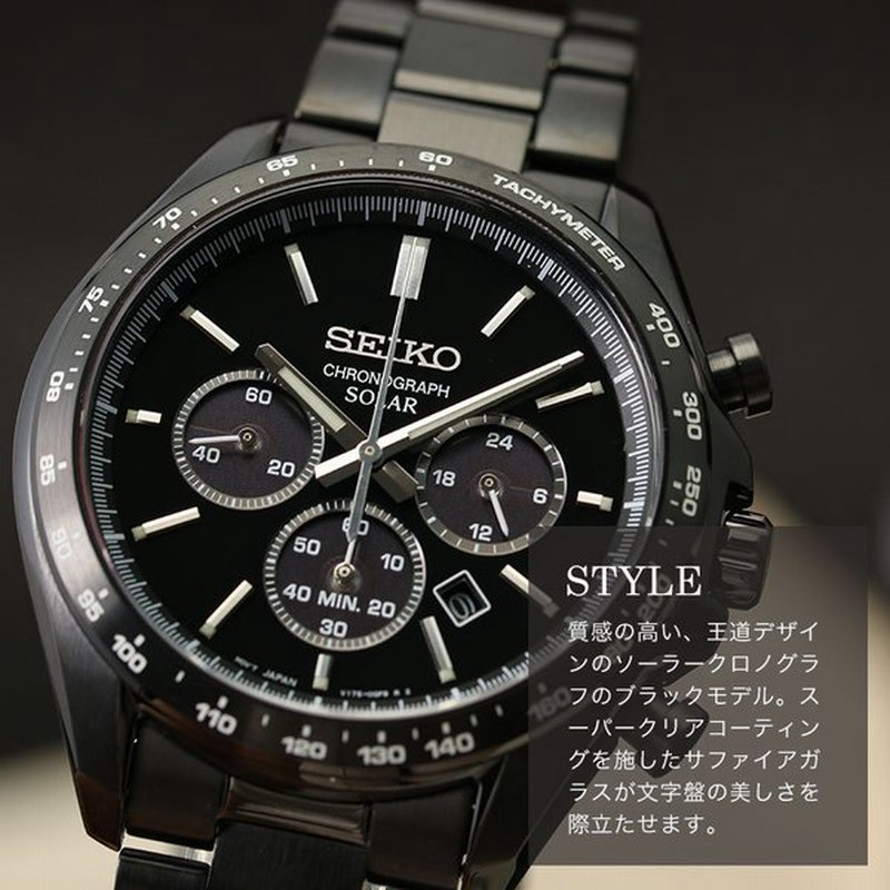 【空の果てに目指す社会人】SEIKO ソーラー クロノグラフ セイコー、春の空をイメージした爽やかなソーラークロノグラフ