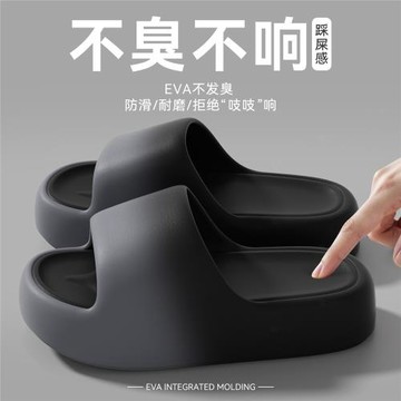 EVA踩屎感拖鞋男款2026新款防滑防臭厚底涼拖家居浴室涼拖鞋男士