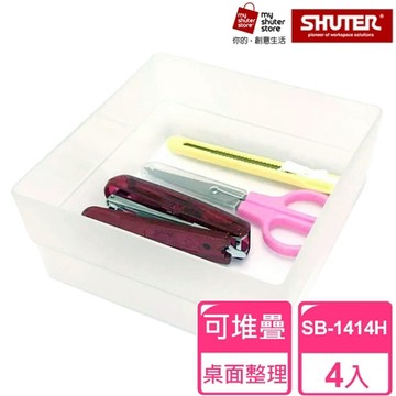 【SHUTER 樹德】方塊盒SB-1414H 4入(全新PP料生產；文具收納、小物收納、樂高收納；可與SB-0707H與SB-0714H搭配使用)