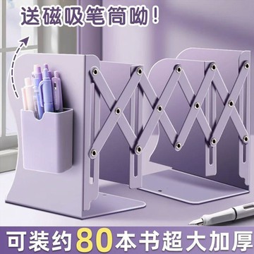 💕爆款優選🔥可伸縮書立架高中生書立擋板簡約書架桌面上學生書靠書檔書託金屬