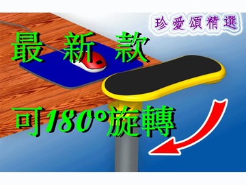 【珍愛頌】F004 電腦手托架 電腦護手托架 電腦手臂支撐架 滑鼠護腕墊 護臂托 手臂支撐架 滑鼠支撐架 護腕支架 鍵盤