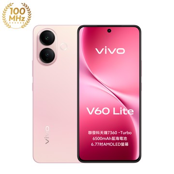 vivo V60 Lite 5G 6.77吋 12G/256G-元氣粉(聯發科天璣7360 Turbo/5000萬畫素)