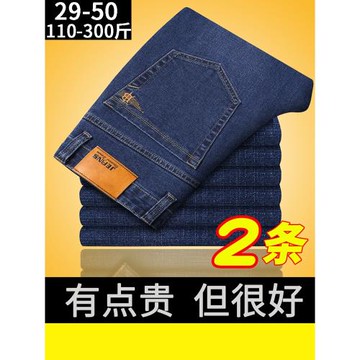(免運)高腰加肥加大碼牛仔褲男款寬松直筒中老年胖子肥佬加絨加厚秋冬季