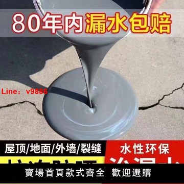 【台灣公司 超低價】屋頂防水補漏專用涂料樓頂房頂堵漏王外墻裂縫漏水瀝青材料防漏膠