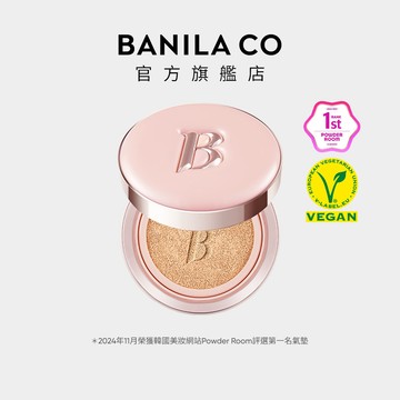 【BANILA CO】晶透裸光精華氣墊粉餅 12g SPF50 PA+++ 粉色氣墊 保濕氣墊 提亮