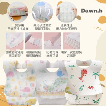 台灣 Dawn.b 拋棄式圍兜 防水圍兜 口水巾 吃飯圍兜 免洗圍兜 一次性圍兜 哺育用品 一組5入