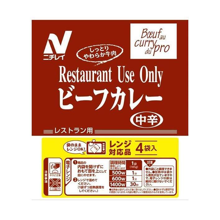 ニチレイフーズ Restaurant Use Only (レストラン ユース オンリー)ビーフカレー 中辛 (レンジ対応品) 185g×40袋入×(2ケース)｜ 送料無料