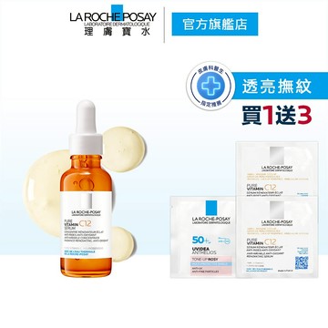 理膚寶水 C12 肌光活膚精華 30ml 4件組 透亮發光 La Roche-Posay 官方旗艦店