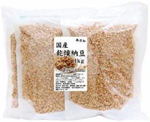 自然健康社 乾燥納豆 1kg ドライ納豆 ひきわり 無添加 国産