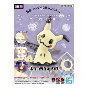 【東海模型】BANDAI 精靈寶可夢 神奇寶貝 Pokemon PLAMO 收藏集 快組版 008 謎擬Ｑ