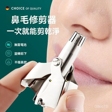 🌙隔天配🕊️鼻毛修剪器男士專用鼻毛器修剪器鼻毛修剪器鼻毛清理器剪鼻毛女士 鼻毛修剪器 鼻毛剪 剪鼻毛 修鼻毛 PCDE