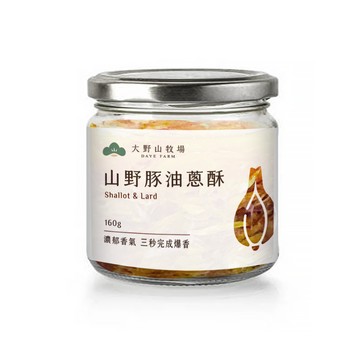 【大野山牧場】山野豚 豬油油蔥酥 160g 爆炒 拌飯