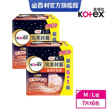 (促銷) Kotex靠得住 絲薄好眠褲 M/L  (6+1)X6 箱購