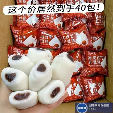 🔥超惠購💯新鮮好貨☑️冰皮紅棗紅豆糕解饞冰皮糯米糕糍粑糕中式糕點心食品