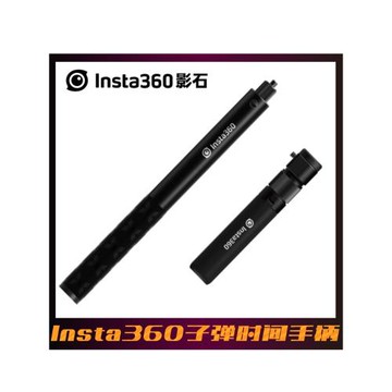 Insta360 X5/X4/X3/X2子彈時間旋轉手柄隱形自拍桿三腳架X/RS配件