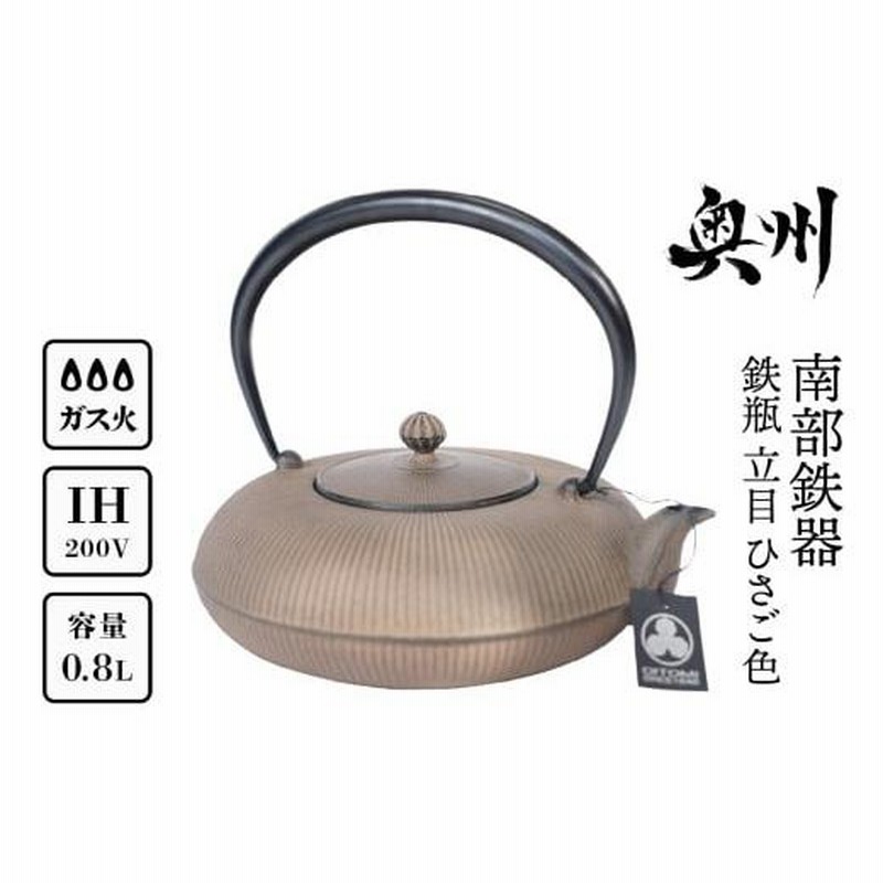 伝統工芸品 東京オリンピック南部鉄器鉄瓶 公式ライセンス商品　岩手県奥州市鉄瓶 岩手県奥州市で「南部鉄器」の新しい姿を提案するお店「OIGEN