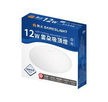 舞光12W 雲朵超薄吸頂燈 H04-LED-CEN12