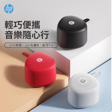 HP 惠普 BTS09 愛心型輕便多功能藍芽音響-白