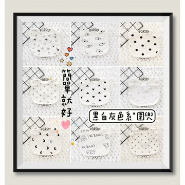 『沐啵小舖-全賣場現貨』【黑白灰】雙層棉質圍兜兜 寶寶圍兜兜 口水巾 圍嘴 寶寶口水巾 質感好圍兜 寶寶吃飯 男女寶適用