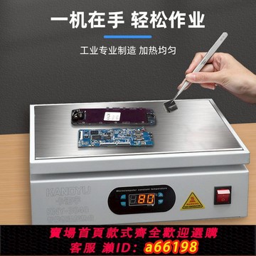 【台灣公司 可開發票】恒溫加熱臺智能焊臺pcb焊接回流LED燈珠手機維修拆屏實驗室燙膜機