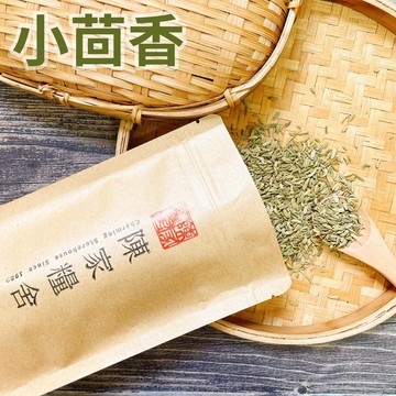 【陳家糧舍】小茴香 Fennel ·甜茴香·茴香·香料 茴香粉 茴香子粉FENNEL SEED