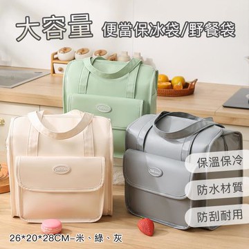 好拾選物 大容量便當保冰袋/野餐袋/午餐提袋26*20*28CM(買一送一)