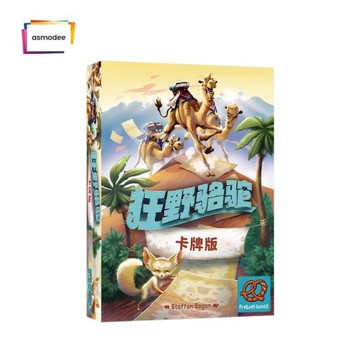 【Bulygames】狂野駱駝 卡牌版 休閑聚會家庭 中文正版桌游