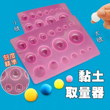 黏土工具 黏土取泥器 粘土取泥器 黏土取量器 取泥器 黏土調色工具 粘土取量器 取量器 粘土工具