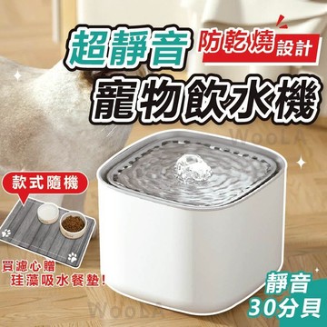 [買濾心贈✨吸水餐墊]隔日到貨 貓咪飲水機 寵物飲水機 貓水碗 超靜音防乾燒 二代寵物飲水機 寵物喝水
