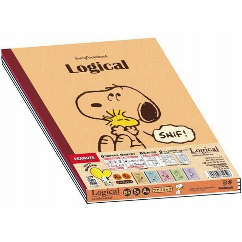 ナカバヤシ スイング ロジカルノート キャラクターシリーズ B5 6 5mm罫 Snoopy Beagle Hug 5冊パック ノs 91 5p 通販 Lineポイント最大0 5 Get Lineショッピング