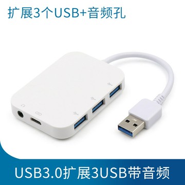 擴展塢 USB-C 多功能筆電擴展底座 HDMI USB3.0電腦HUB擴展塢集線器5合1轉3.5mm耳機3口USB3.0高速轉換器